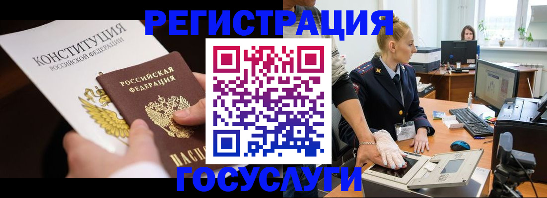временная регистрация надежно в Амурске