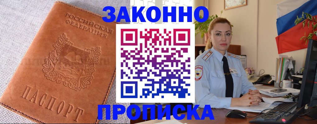 временная регистрация госуслуги в Амурске